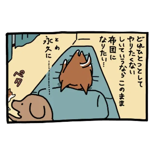 Stick it around! KOINU-2 - Sticker 20