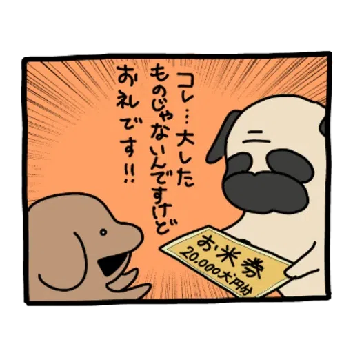 Stick it around! KOINU-2 - Sticker 10