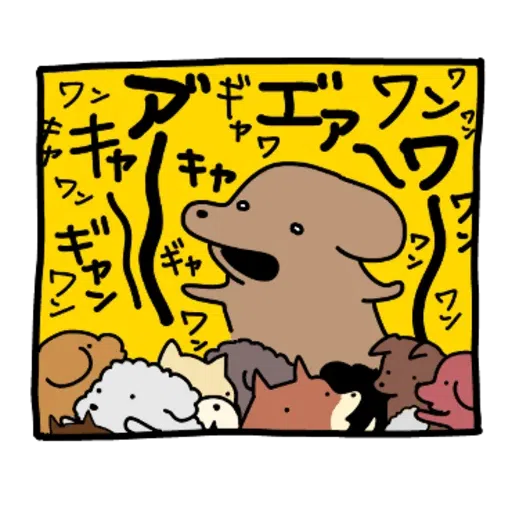 Stick it around! KOINU-2 - Sticker 11