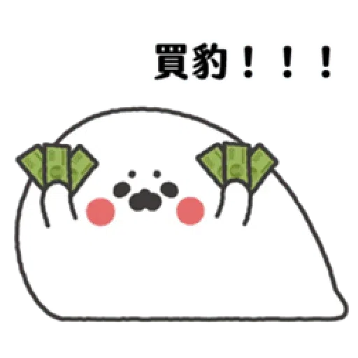 無所事事小海豹 - Sticker 21