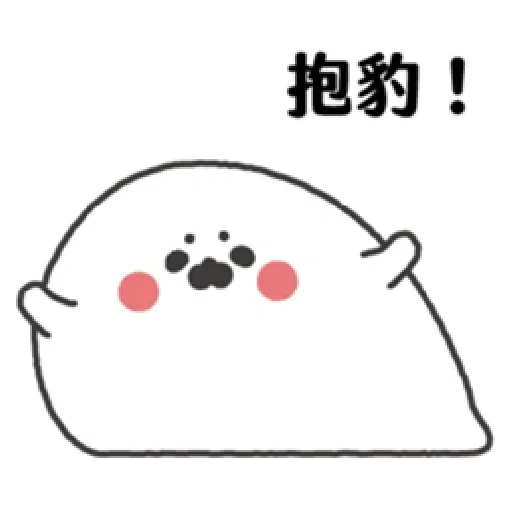 無所事事小海豹 - Sticker 20