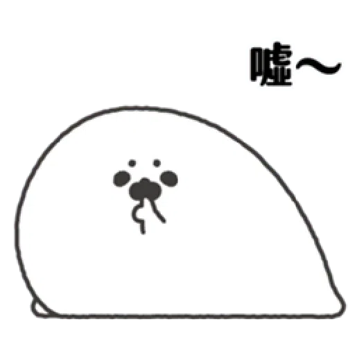 無所事事小海豹 - Sticker 14