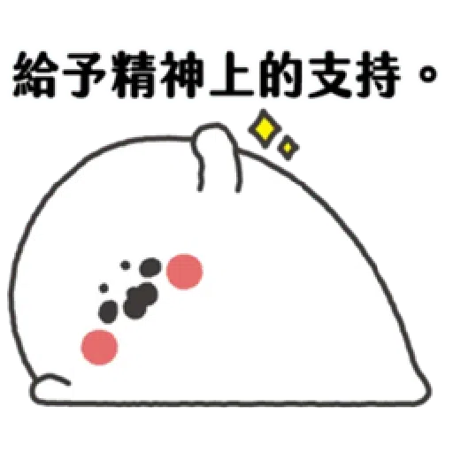 無所事事小海豹 - Sticker 24