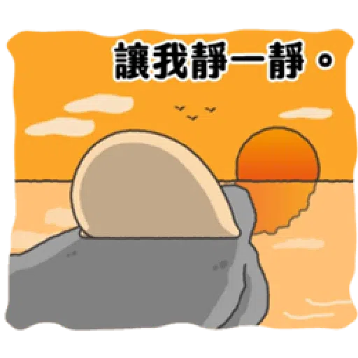 無所事事小海豹 - Sticker 26