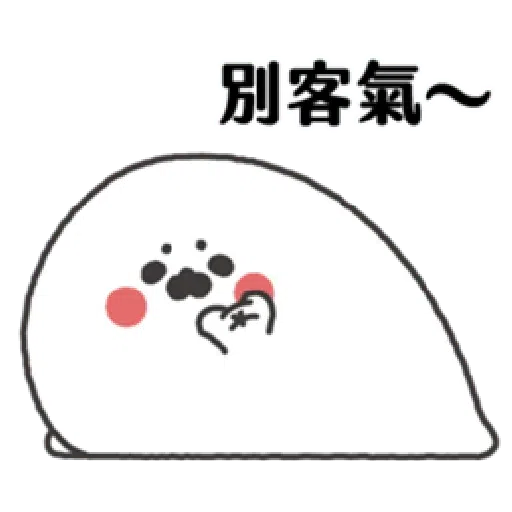無所事事小海豹 - Sticker 12