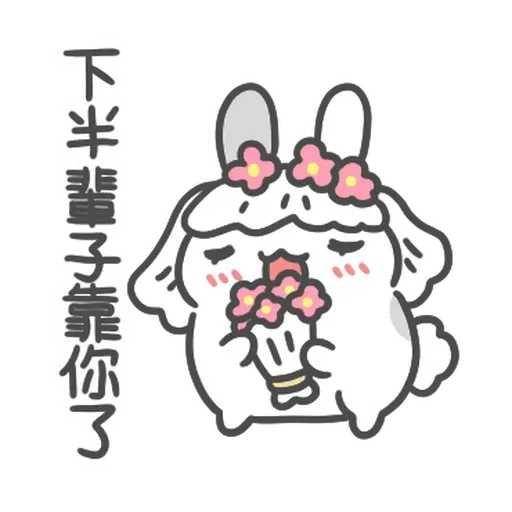 咖波與兔兔 - Sticker 25