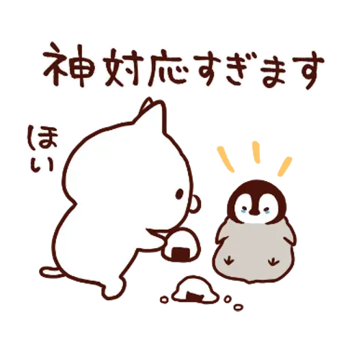 nekopen - Sticker 28