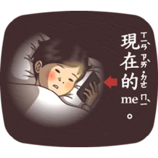 小學課本的逆襲5 - 激動真心話 - Sticker 10