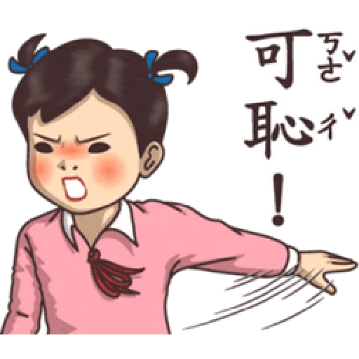 小學課本的逆襲5 - 激動真心話 - Sticker 16