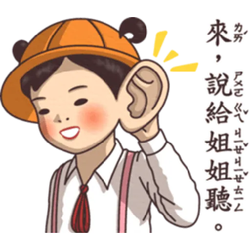 小學課本的逆襲5 - 激動真心話 - Sticker 9