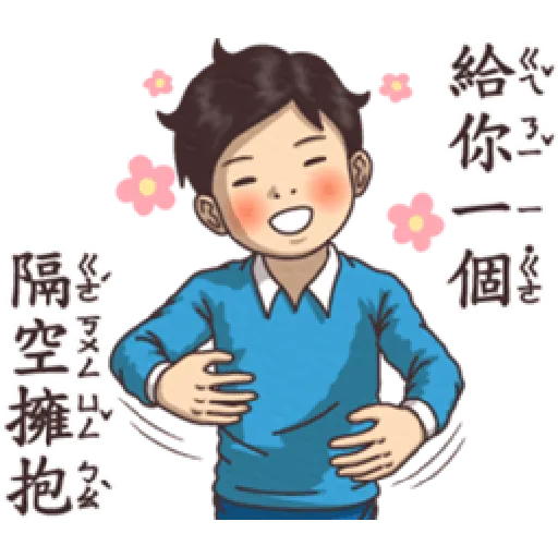 小學課本的逆襲5 - 激動真心話 - Sticker 24