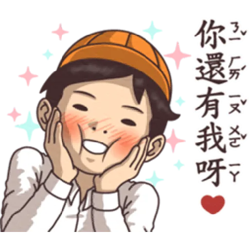 小學課本的逆襲5 - 激動真心話 - Sticker 28