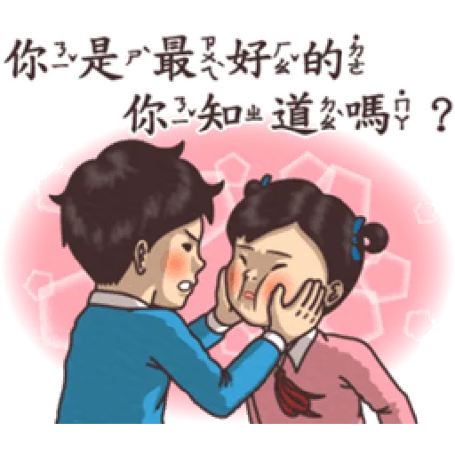 小學課本的逆襲5 - 激動真心話 - Sticker 15