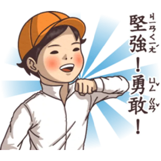 小學課本的逆襲5 - 激動真心話 - Sticker 11