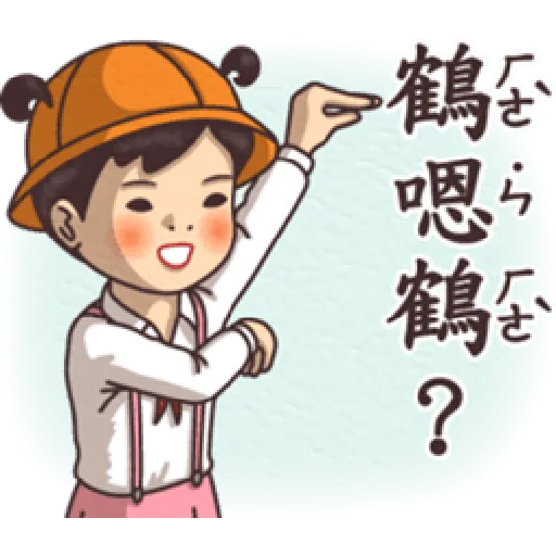 小學課本的逆襲5 - 激動真心話 - Sticker 27
