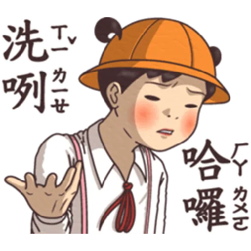 小學課本的逆襲5 - 激動真心話 - Sticker 19