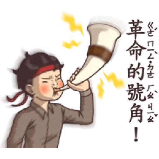 小學課本的逆襲5 - 激動真心話 - Sticker 22