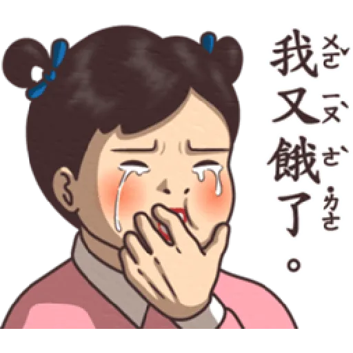 小學課本的逆襲5 - 激動真心話 - Sticker 14