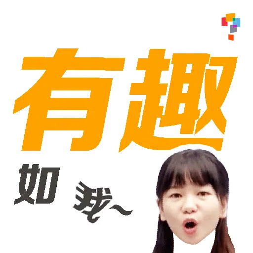 學而思-Miss Yolanda - Sticker 11