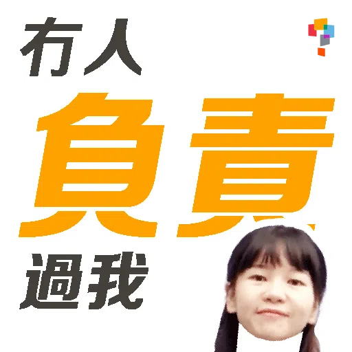 學而思-Miss Yolanda - Sticker 12