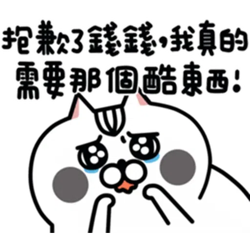 喵2 - Sticker 29
