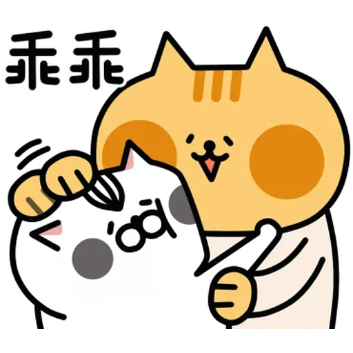 喵2 - Sticker 17