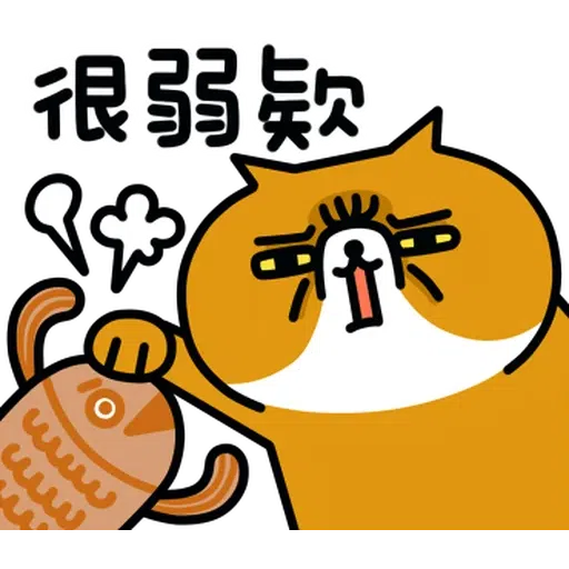 喵2 - Sticker 10