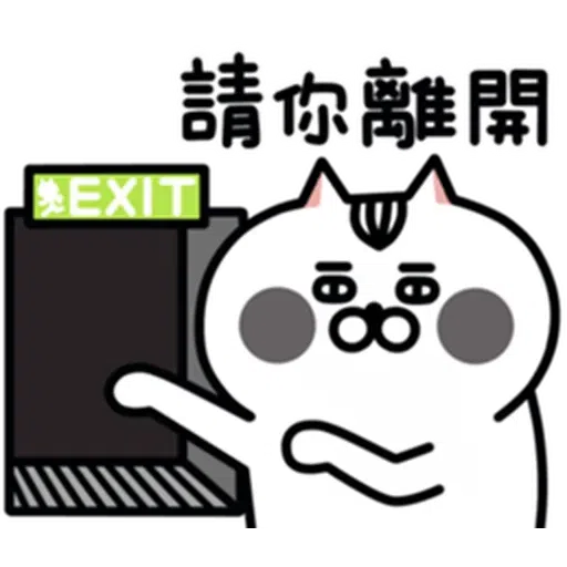 喵2 - Sticker 26
