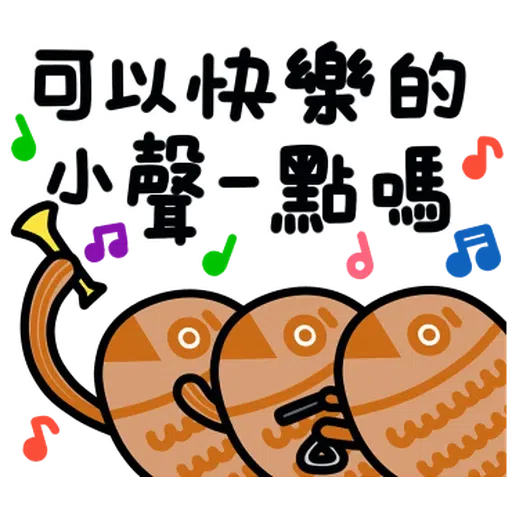 喵2 - Sticker 12