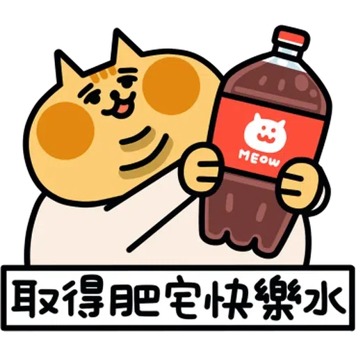 喵2 - Sticker 19