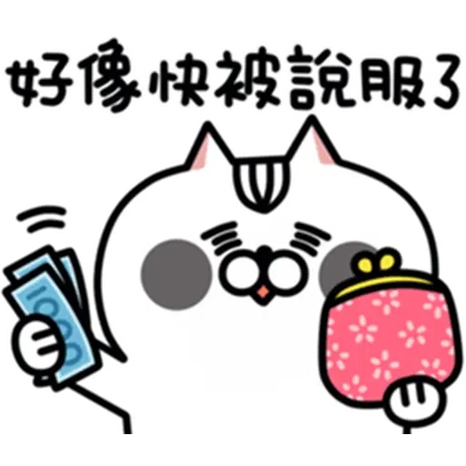 喵2 - Sticker 30