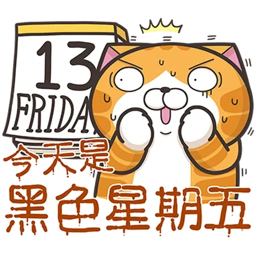 我 - Sticker 18