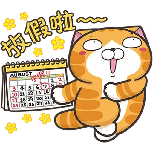 我 - Sticker 15