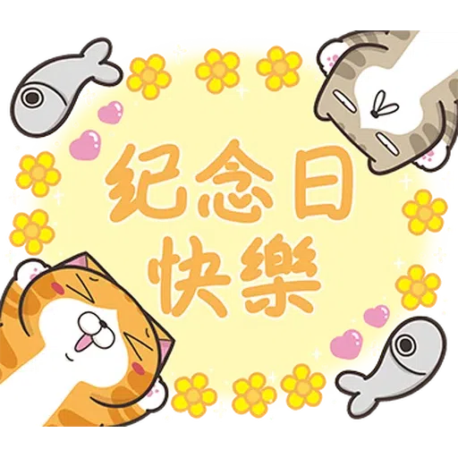 我 - Sticker 13
