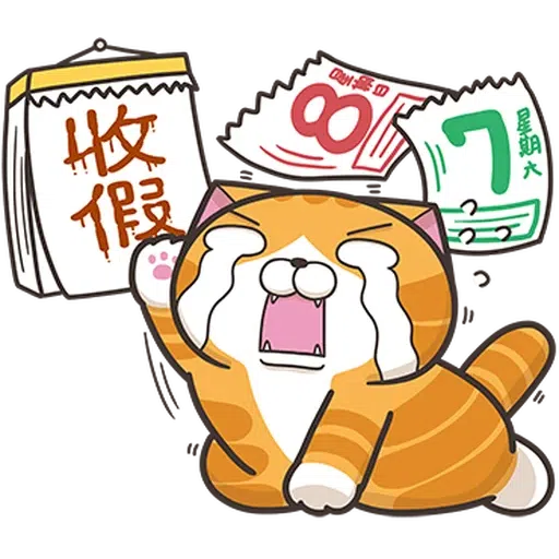 我 - Sticker 16