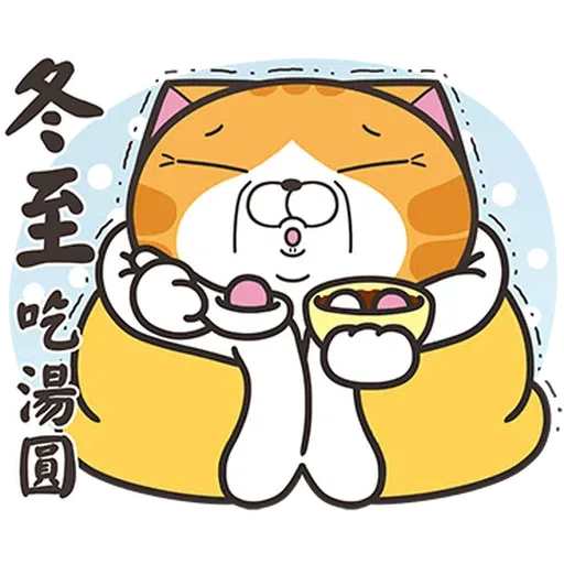 我 - Sticker 10
