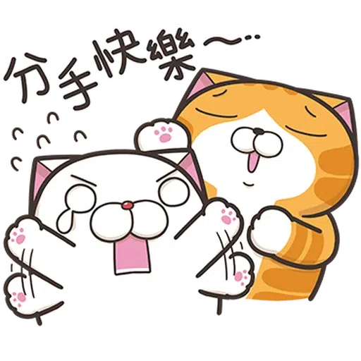 我 - Sticker 14