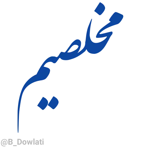 Ffff - Sticker 13