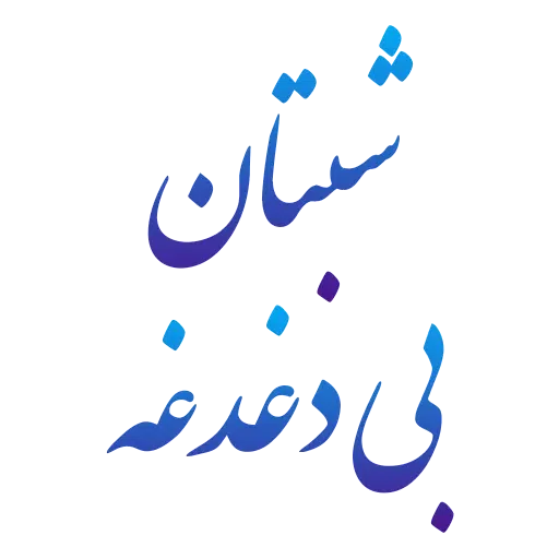 Ffff - Sticker 16