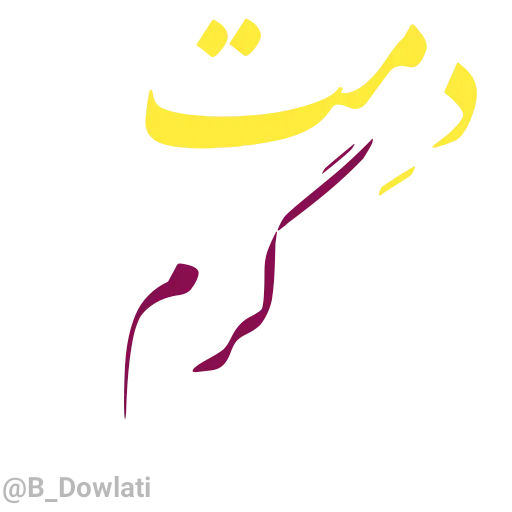 Ffff - Sticker 19