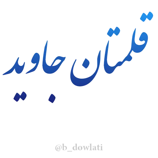 Ffff - Sticker 17