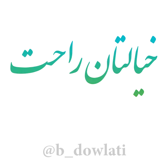 Ffff - Sticker 10