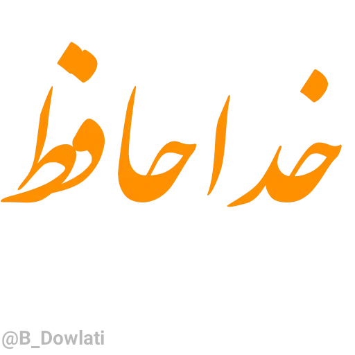 Ffff - Sticker 21