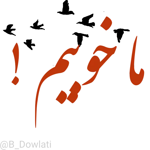 Ffff - Sticker 15