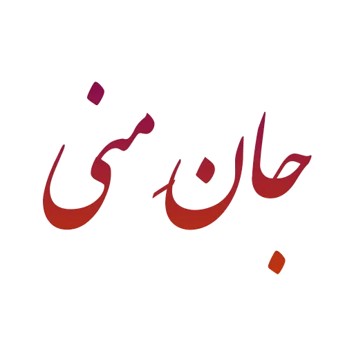 Ffff - Sticker 20