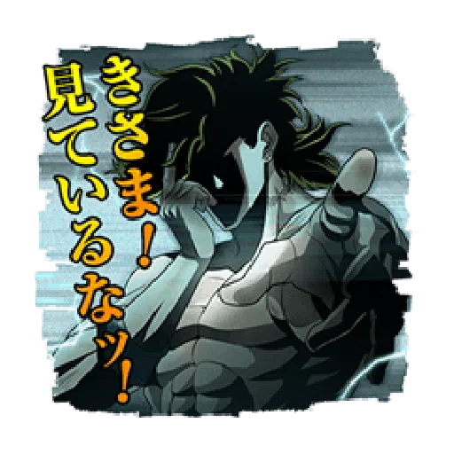 JoJo第3部 Vol.2 戰鬥篇 - Sticker 30