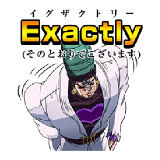 JoJo第3部 Vol.2 戰鬥篇 - Sticker 28