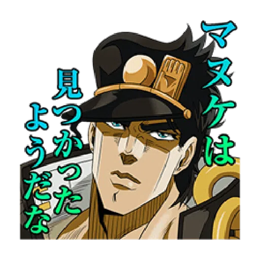 JoJo第3部 Vol.2 戰鬥篇 - Sticker 20