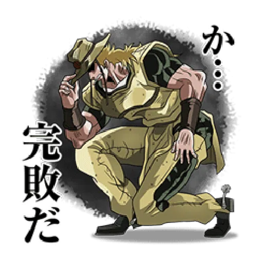 JoJo第3部 Vol.2 戰鬥篇 - Sticker 27