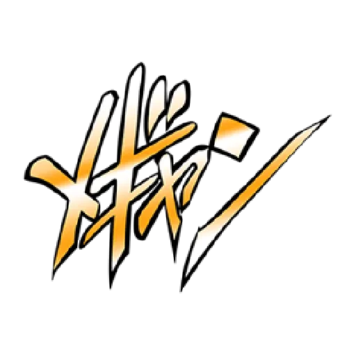 JoJo第3部 Vol.2 戰鬥篇 - Sticker 12